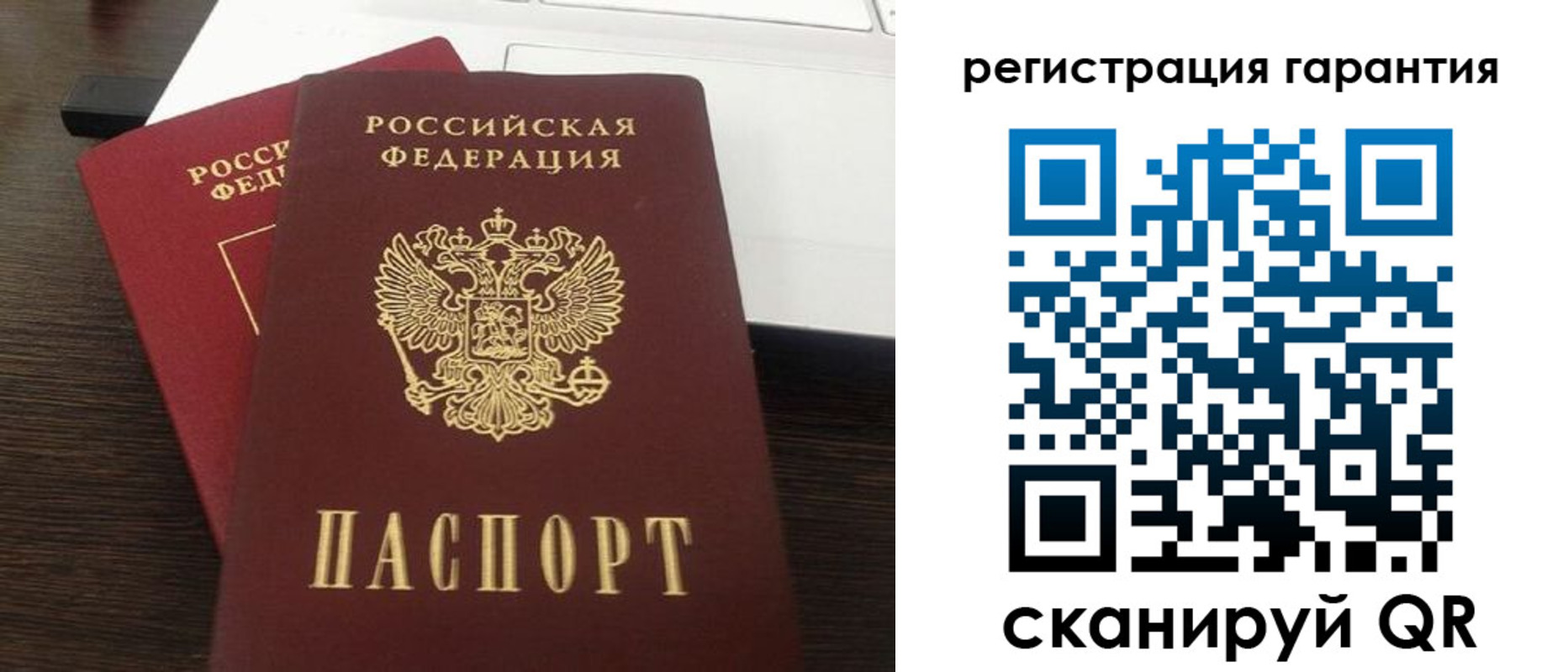 временная прописка в Горняке