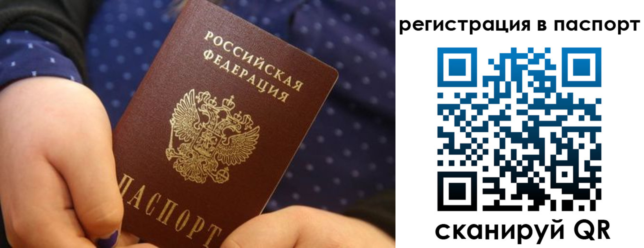 регистрация для дет. сада в Горняке
