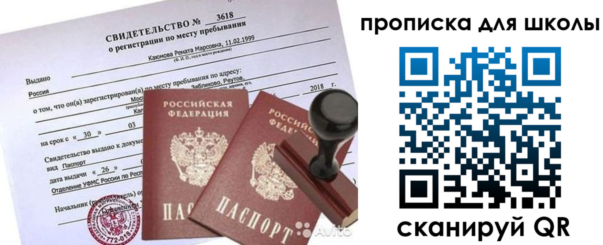 временная регистрация 2025 в Горняке