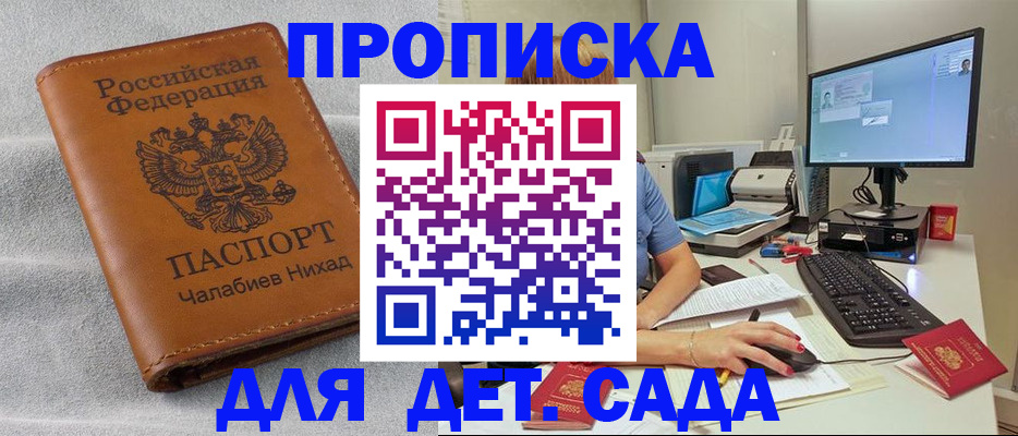 найти адрес прописки в Горняке