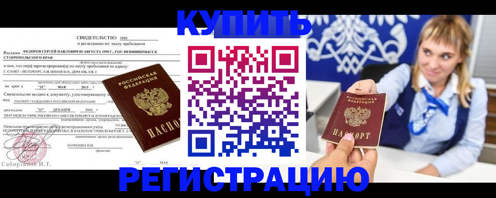 временная регистрация госуслуги в Горняке